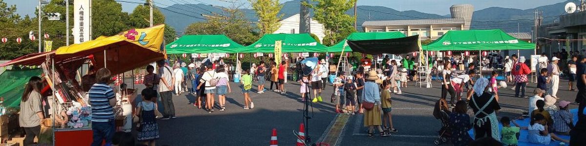 い草の里 納涼祭