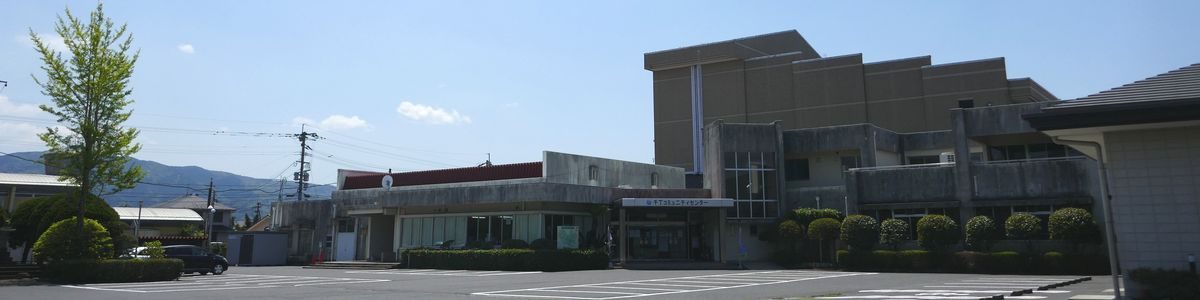 千丁コミュニティセンター